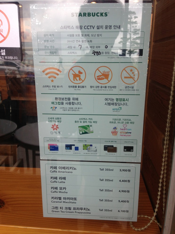 스타벅스광안리점 이미지