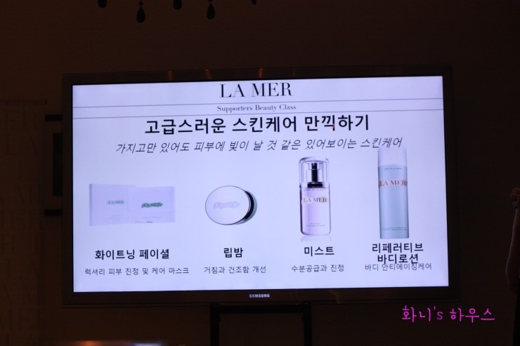 라메르뷰티 이미지