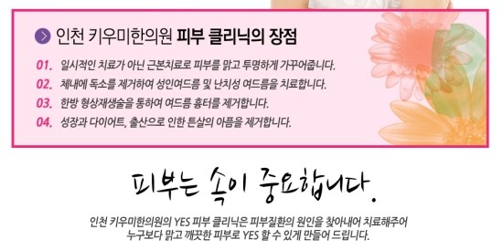 봄날한의원 이미지