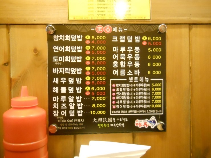 마루소바 이미지