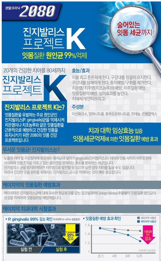 프로젝트K 이미지