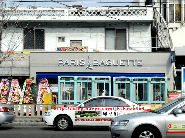 파리바게뜨터미널점 이미지