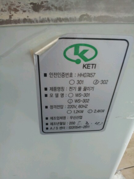 우신전기 이미지