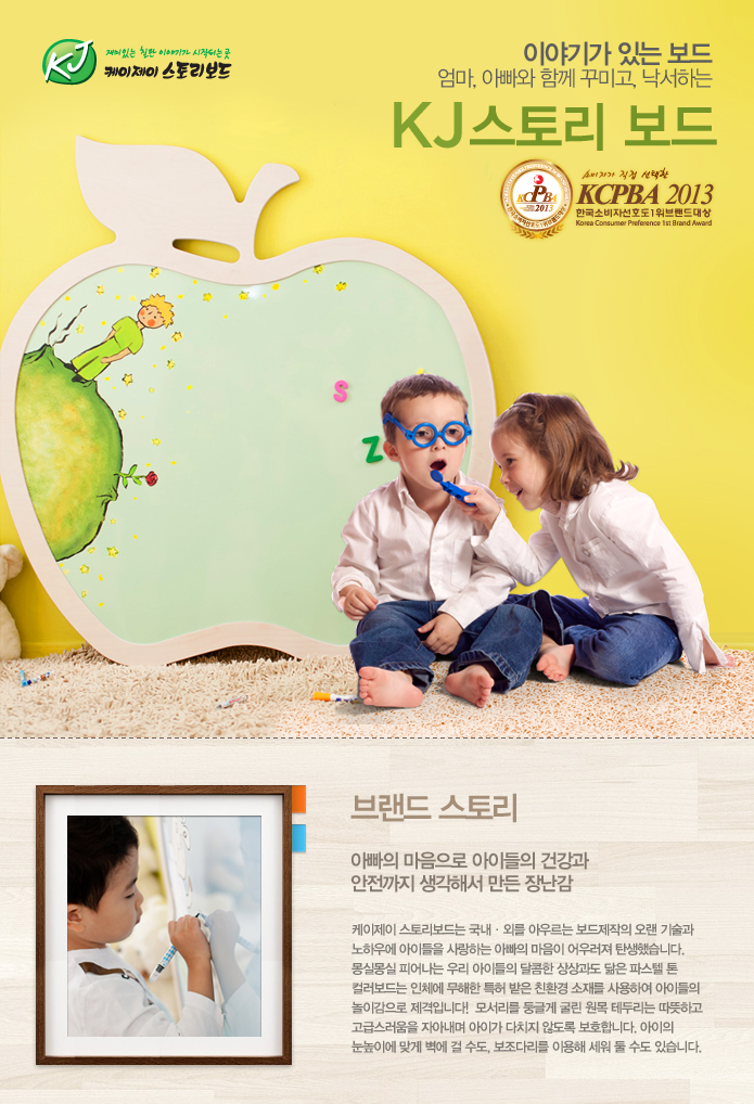 케이제이스토리 이미지