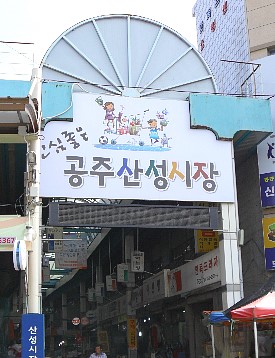 충남포목 이미지