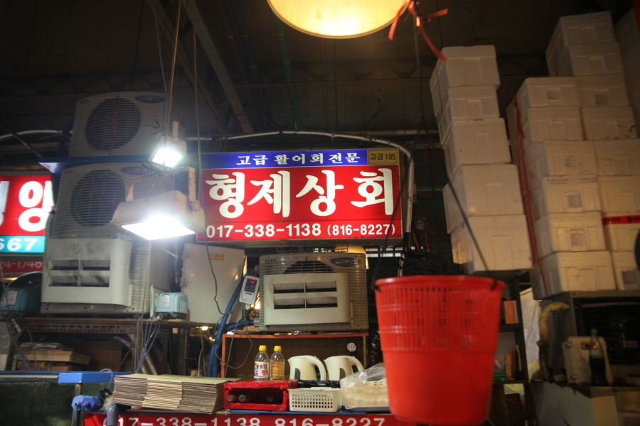 형제상회 이미지