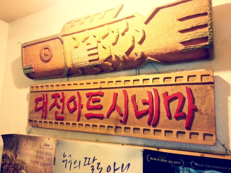 아트시네마 이미지