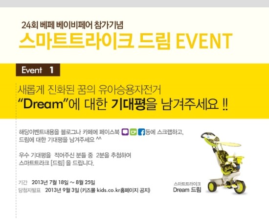 스마트드림 이미지