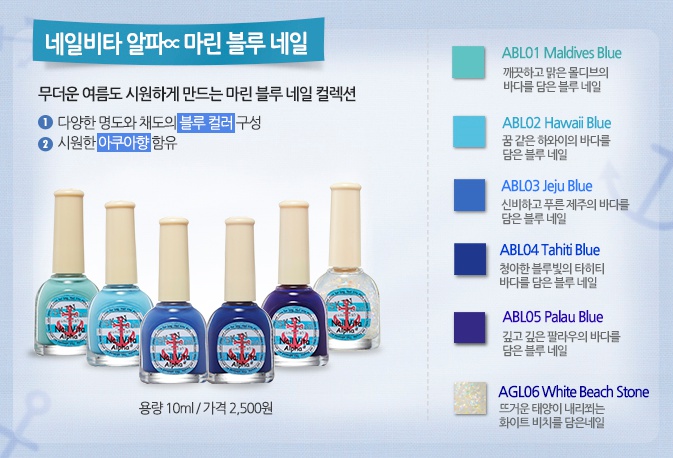 알파마린 이미지