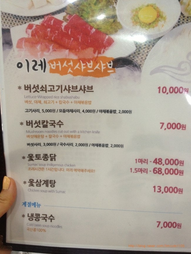 이레국수집 이미지