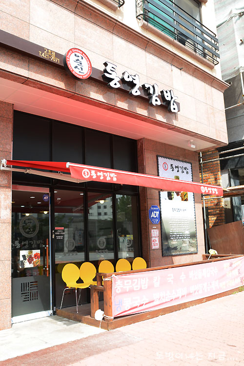 이순신충무김밥 이미지