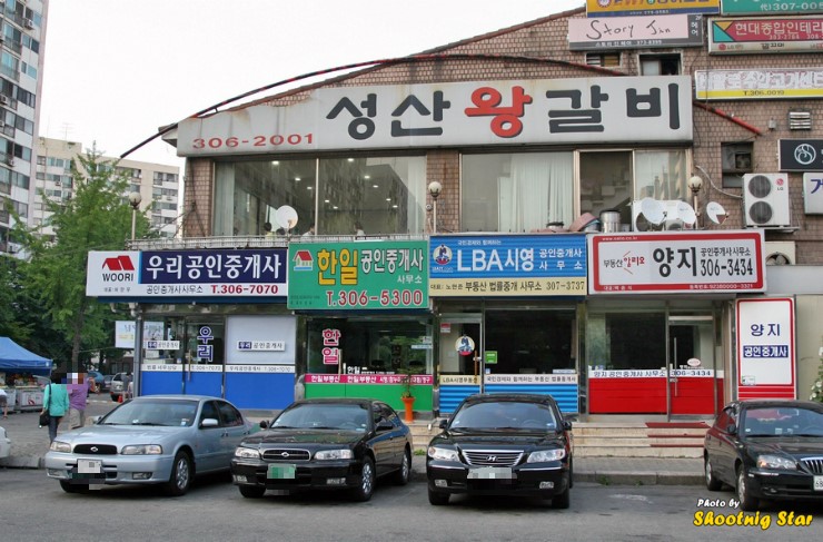 성산왕갈비 이미지