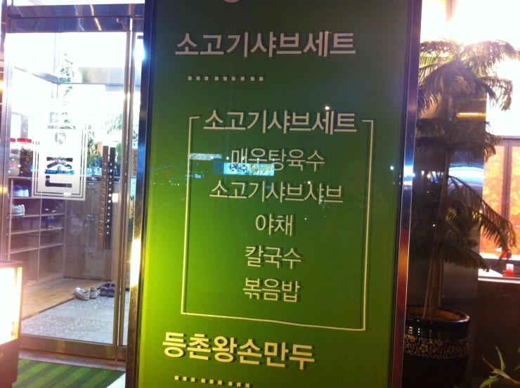 광주새마을식당 이미지
