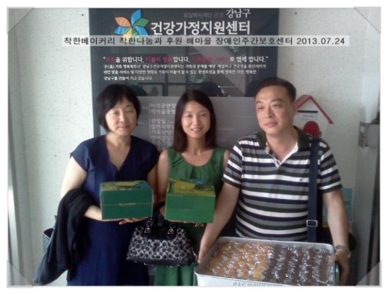 나눔과봉사 이미지