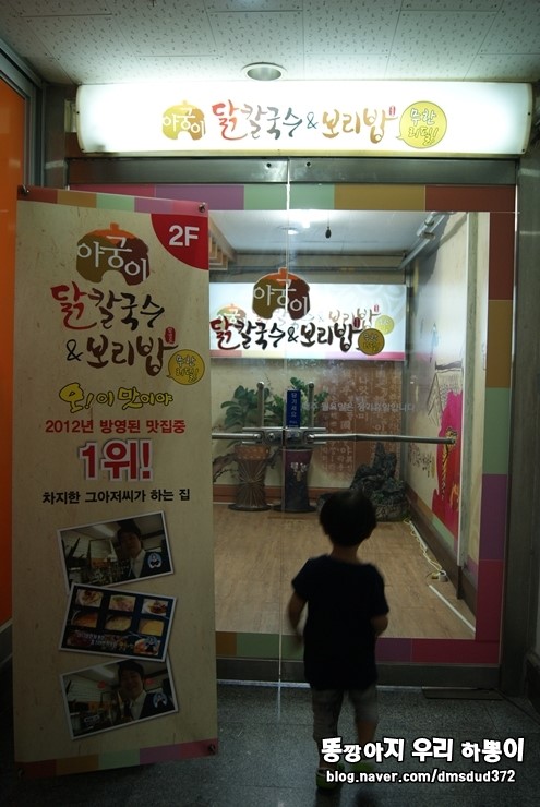 아궁이칼국수 이미지