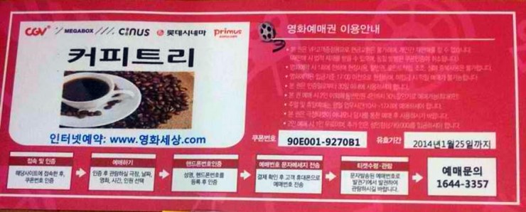 CoffeeTree 이미지