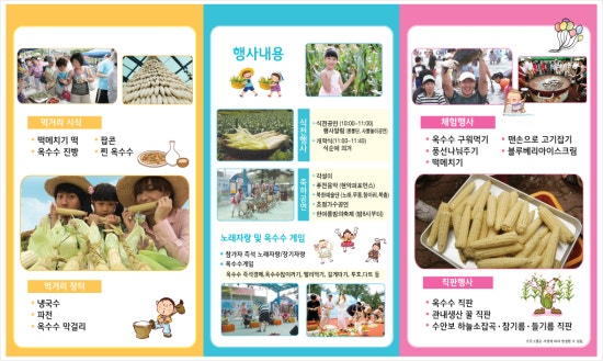 어울림관광협동조합 이미지