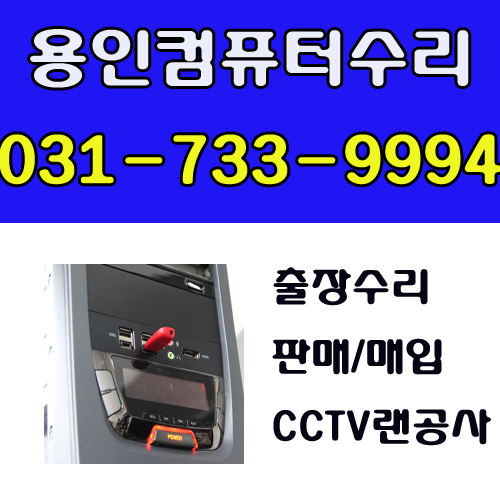컴퓨터출장수리노트북수리윈도우설치컴닥터 이미지