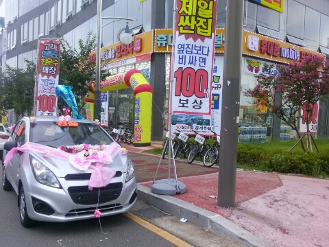 휴대폰모바일프라자 이미지