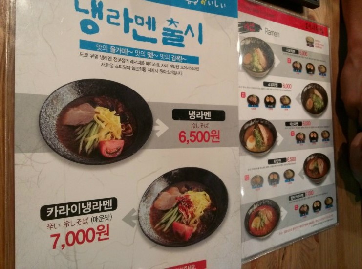오이시 라멘 이미지