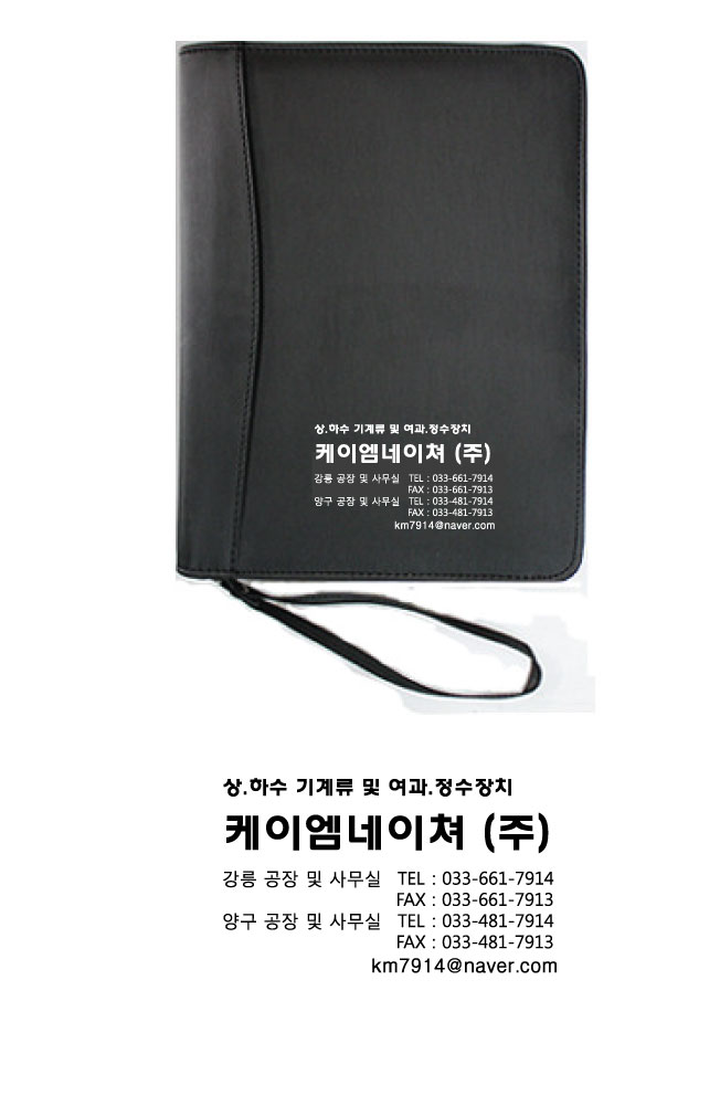 케이엠네이쳐(주) 이미지