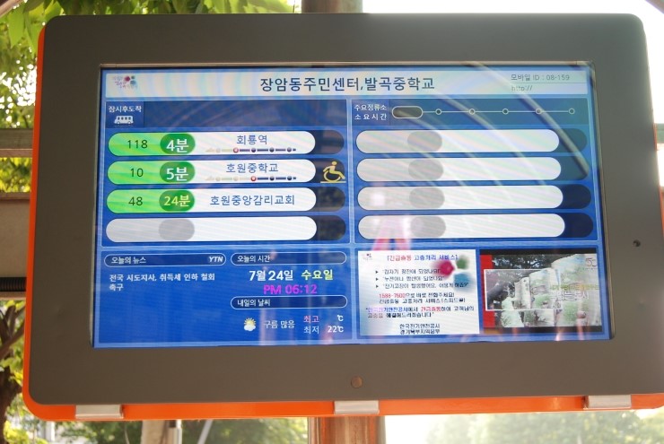 장암동정류장 이미지