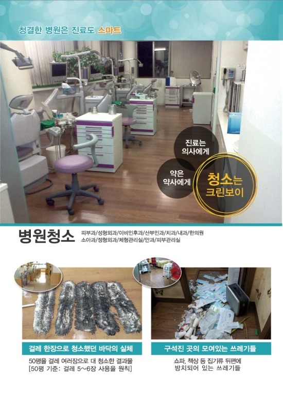 청소하는친구들 이미지
