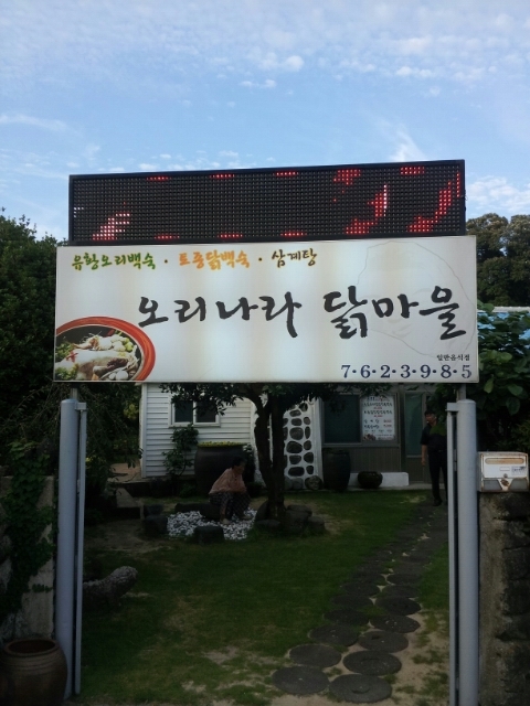 오리나라 이미지
