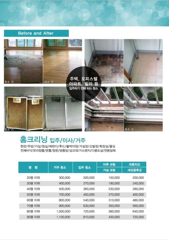 청소하는친구들 이미지