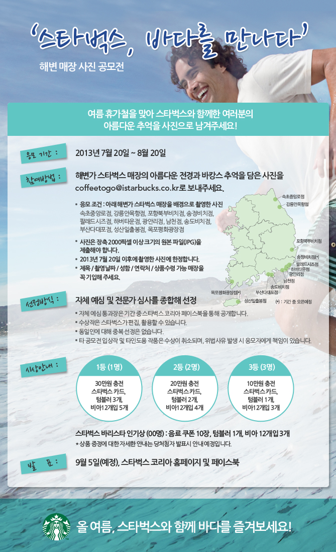 스타벅스광안리점 이미지