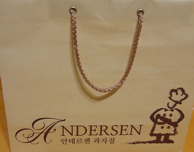 안데르센과자점 이미지
