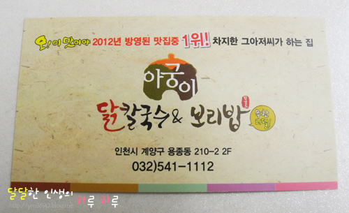 아궁이칼국수 이미지