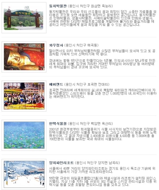 웬떡마을 이미지