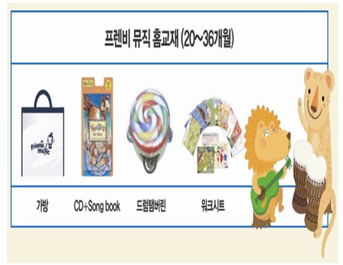 (주)프렌비 이미지