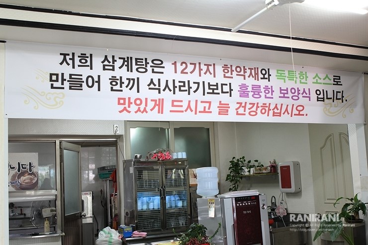 원주옻닭 이미지