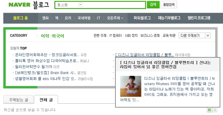 잉글리쉬트리 이미지