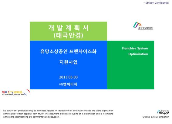 태극인력개발 이미지