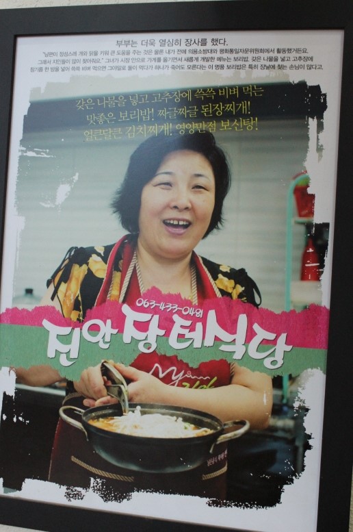 진안장터식당 이미지
