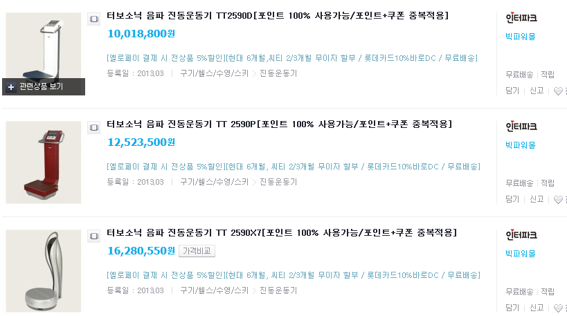 터보소닉 이미지