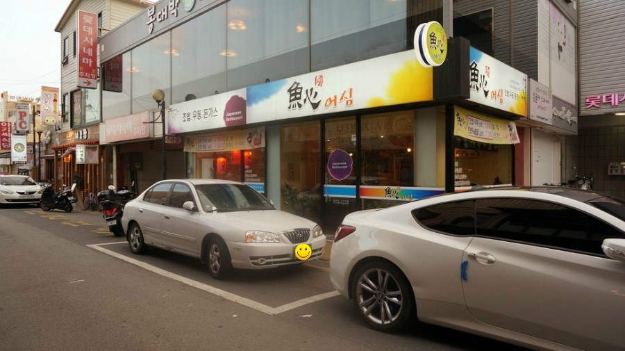 어심회전초밥전문점 이미지
