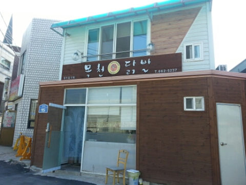 목천닭발 이미지