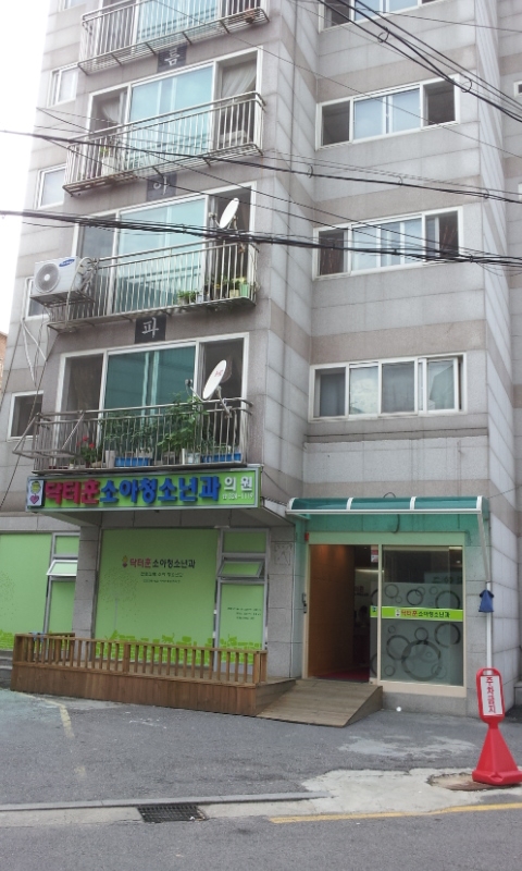 닥터훈 이미지