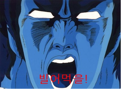 동방만두 이미지