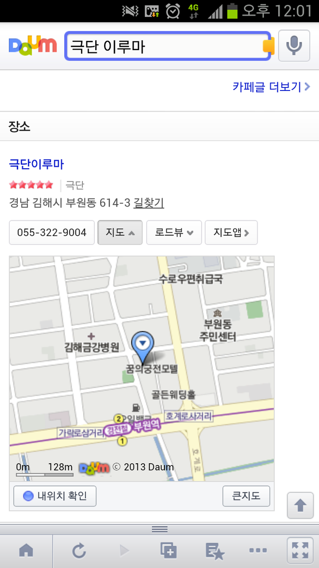 삼부주유소 이미지