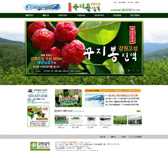 강원생약 이미지