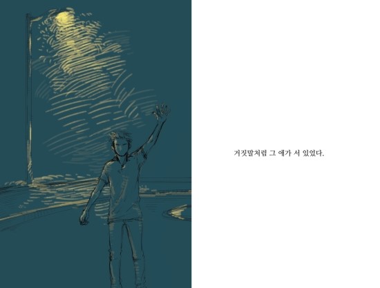 9와1집 이미지