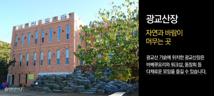 광교산장 이미지