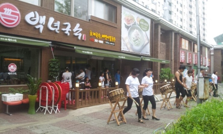 백년국수 이미지