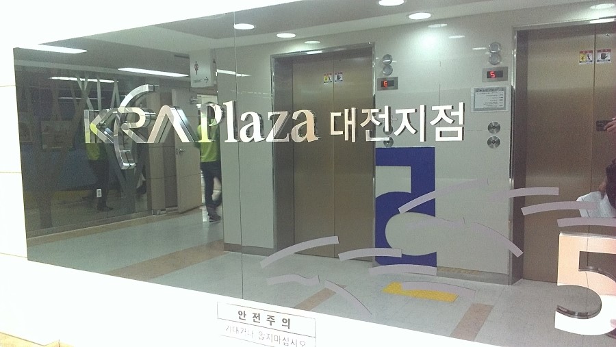 한국마사회 용산지사 이미지