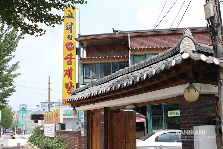 원주옻닭 이미지